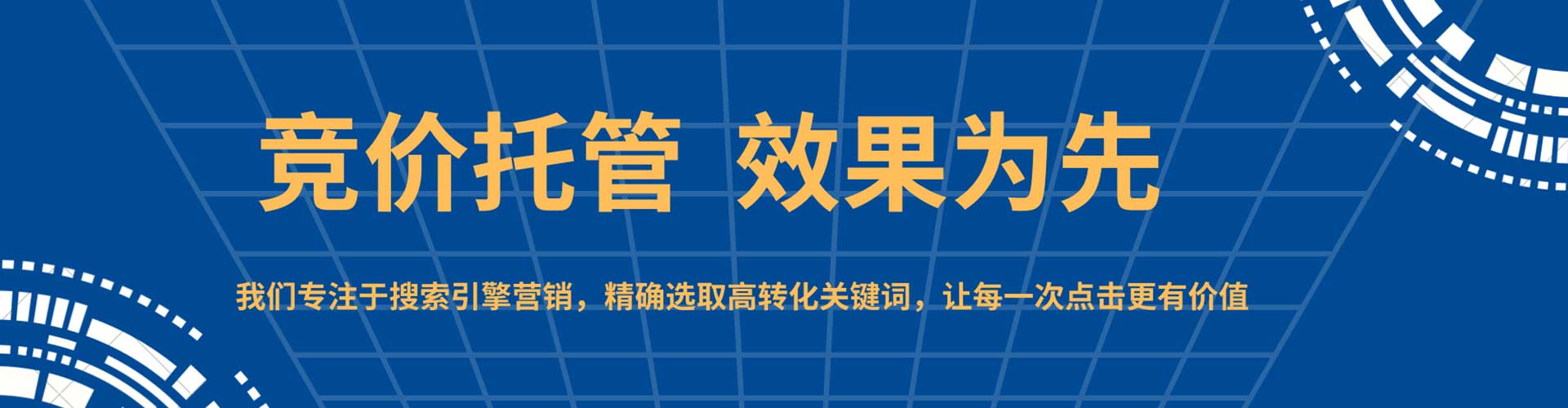 南芬sem竞价